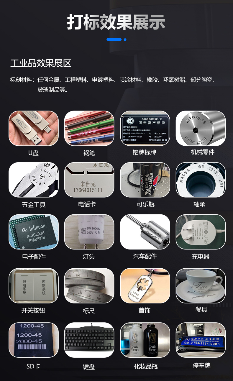 激光打標機(圖8) 激光打標機(圖8)