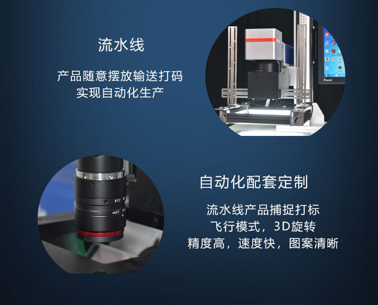 CCD視覺系統(攝像定位)激光打標機(圖6) CCD視覺系統(攝像定位)激光打標機(圖6)